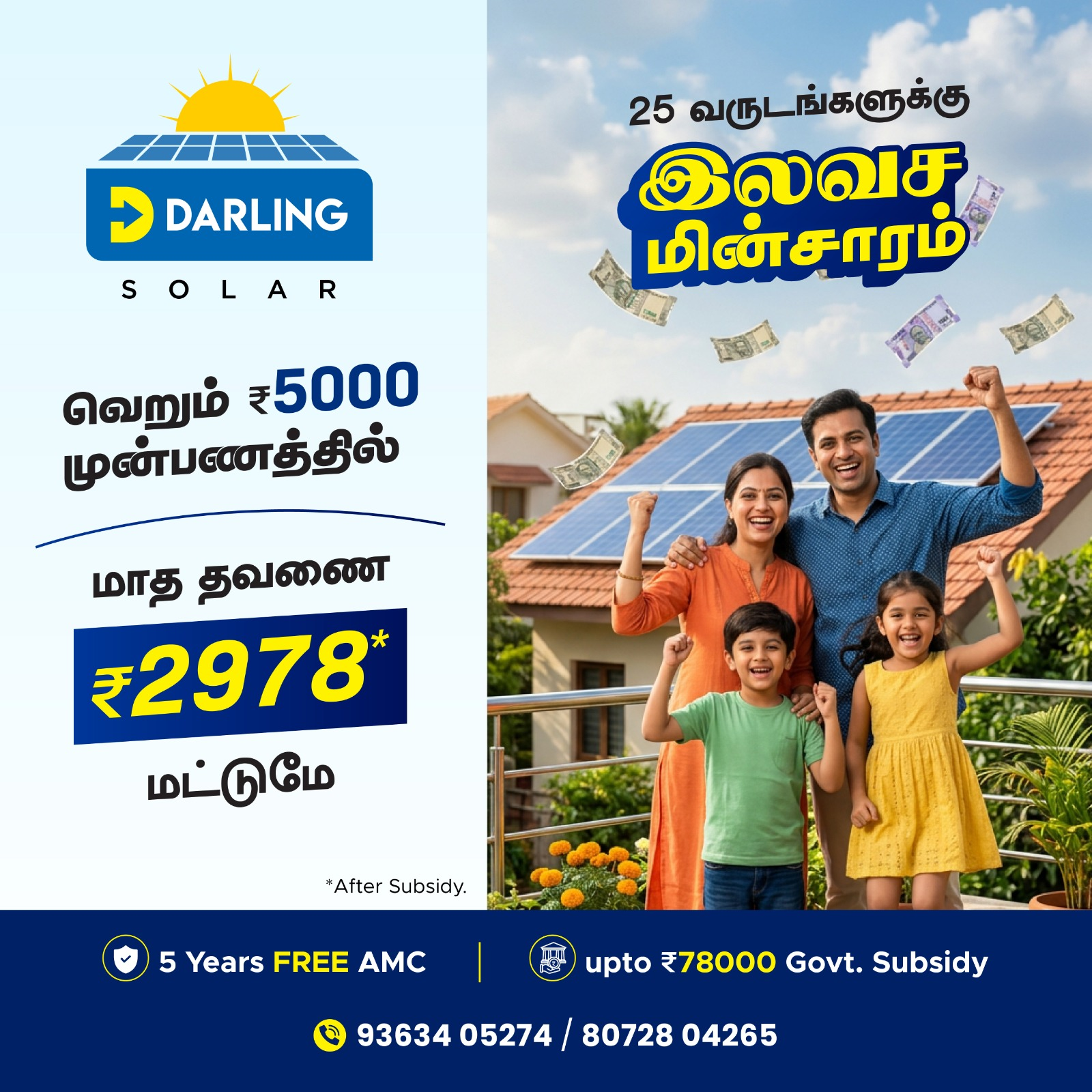 Darling Solar offer — ₹5000 down payment, ₹2978/month, 5 years free AMC, ₹78,000 govt subsidy
